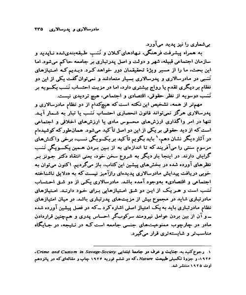 غریزه جنسی - نمونه دوم - جزیره کتاب های الکترونیکی